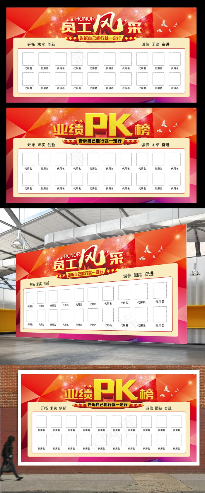 企业文化员工风采照片墙设计(7087X3543(DPI:300))psd模版下载