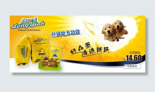 淘宝品牌狗粮促销
