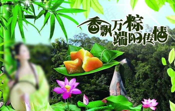 端午节素材香飘万粽图片