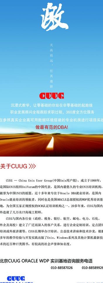企业易拉宝图片psd模版下载