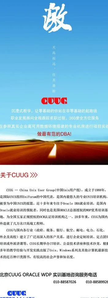 企业易拉宝图片psd模版下载