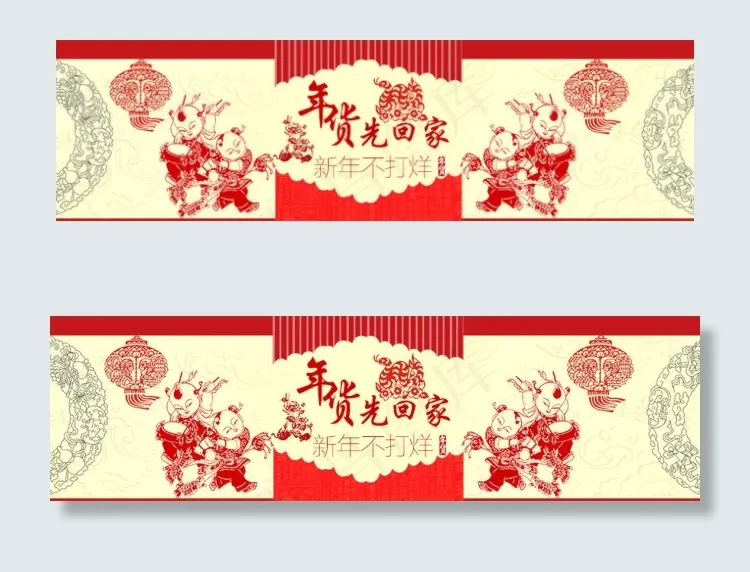 淘宝首页全屏轮播图羊年新年海报图免...psd模版下载