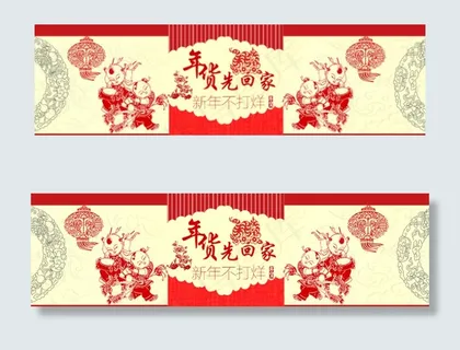淘宝首页全屏轮播图羊年新年海报图免...