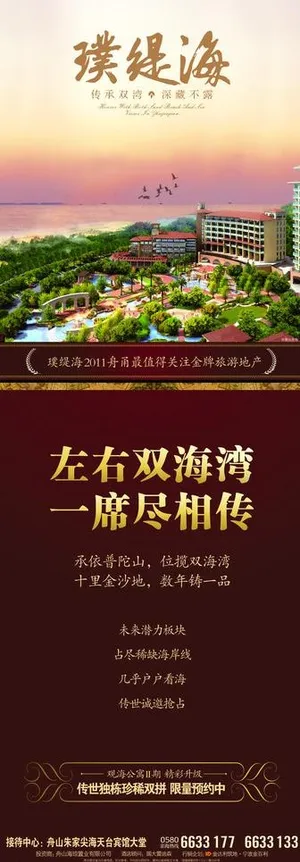 璞缇海广告图片