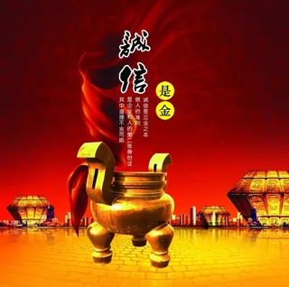 金黄色加上暗红色的背景，主题为中国...