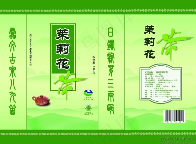 茶psd模版下载