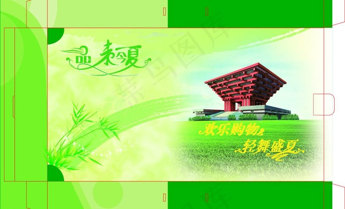 品味今夏 彩盒设计模板cdr矢量模版下载
