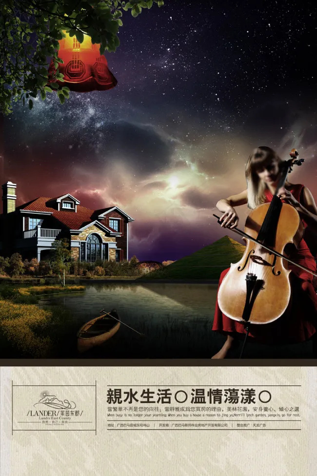 高贵房地产海报素材(3000X4500(DPI:300))psd模版下载