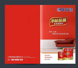 龙芬漆单页图片