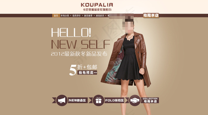 秋季女士风衣外套海报
