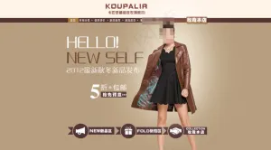 秋季女士风衣外套海报