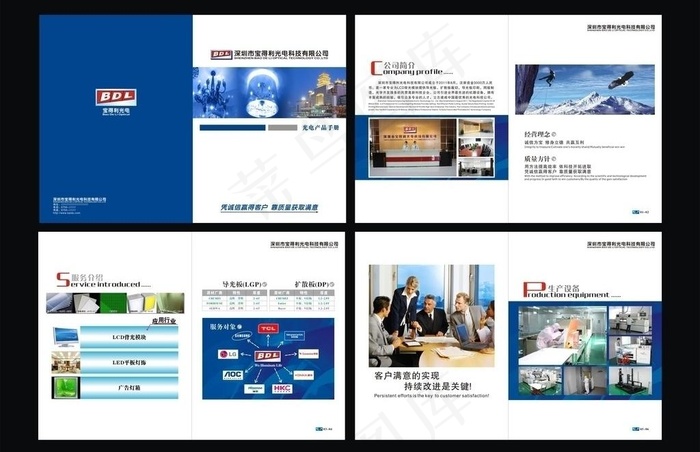 企业宣传册图片(420X285)cdr矢量模版下载