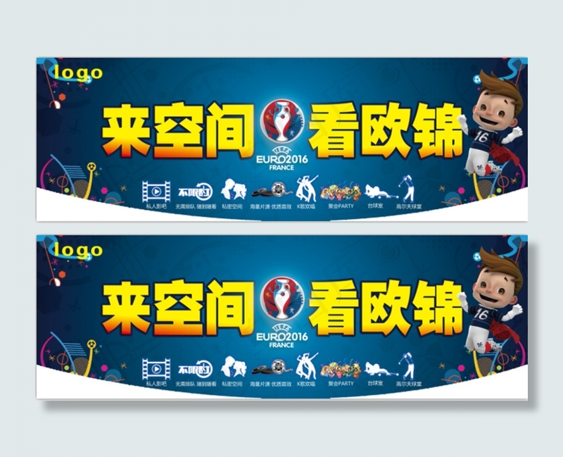 120-40吊旗(4724X1575(DPI:100))psd模版下载
