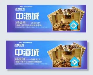 家装banner广告设计