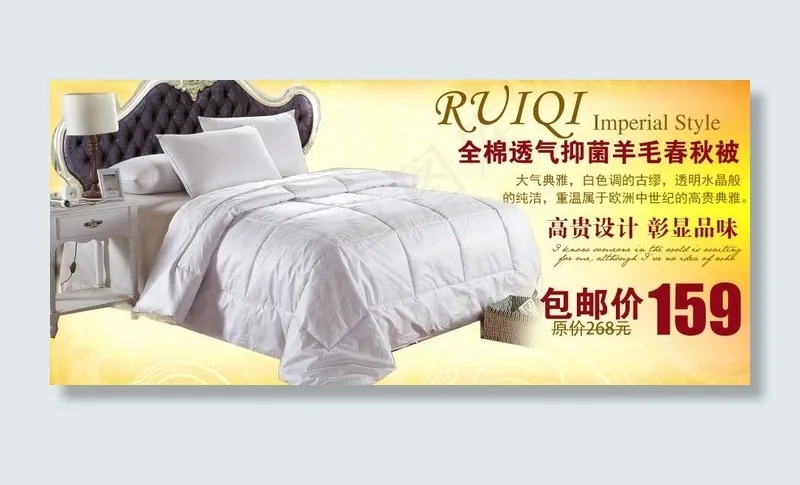 淘宝关联促销图片psd模版下载