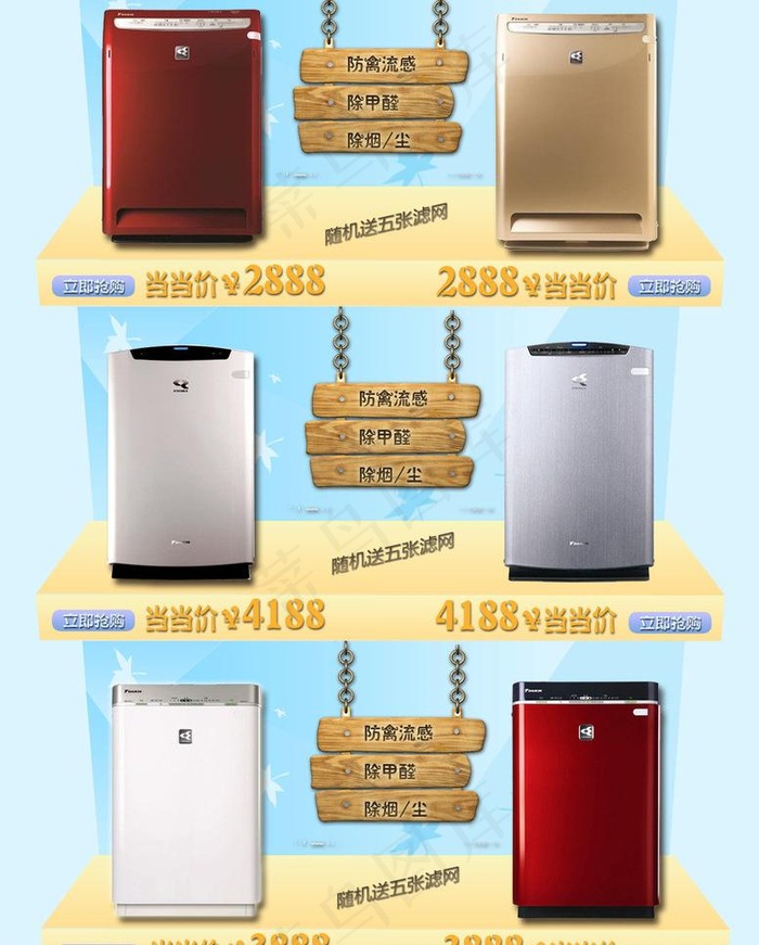 淘宝模板设计图片psd模版下载
