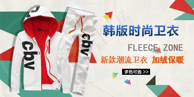 淘宝男装海报 淘宝男装海报