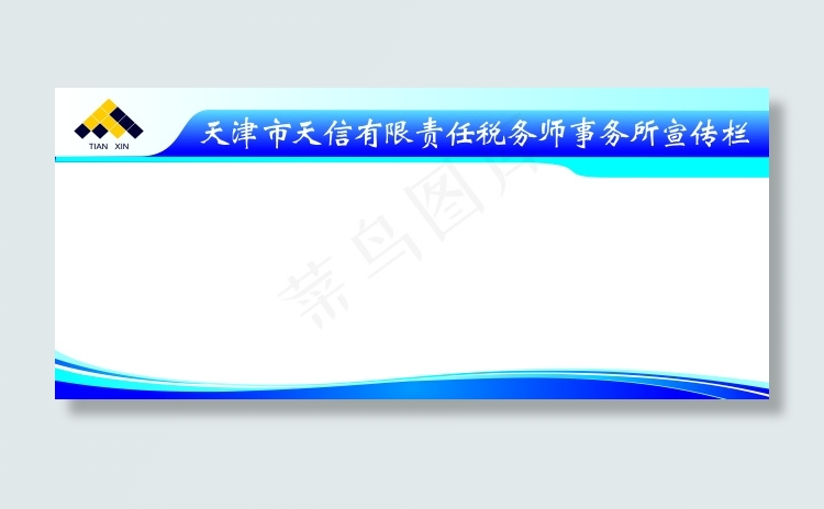 展板ai矢量模版下载