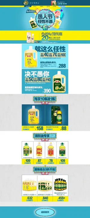 愚人节 茶油 油 小丑 愚人节 茶油 油 小丑