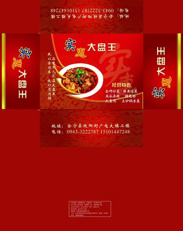 盒抽包装图片psd模版下载