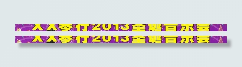 圣诞音乐会海报图片