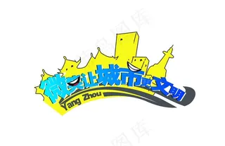 城市标签标志LOGO设计