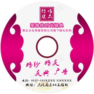邹城爱唯依婚庆 爱唯依婚纱 婚礼背景