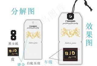 服装辅料吊牌图片