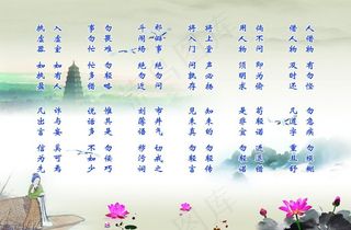 弟子规 荷花 古塔 仙鹤 云山 船...