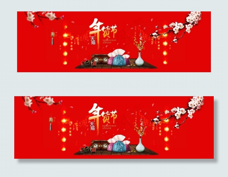 淘宝年货节海报psd模版下载