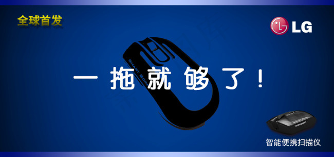L*品psd模版下载
