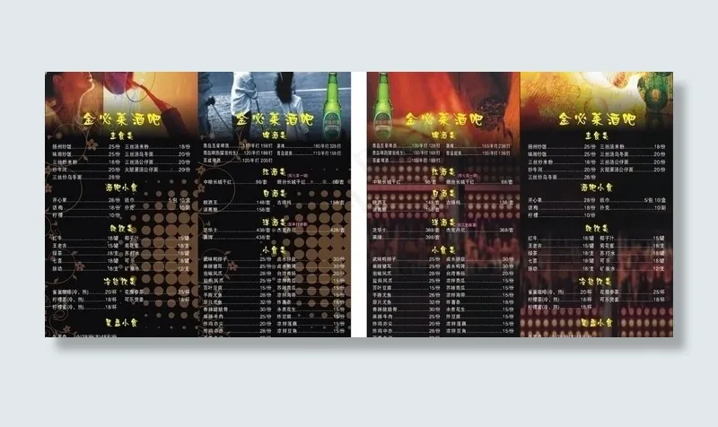 酒吧酒水牌图片cdr矢量模版下载
