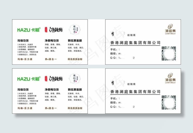 澜庭集名片cdr矢量模版下载