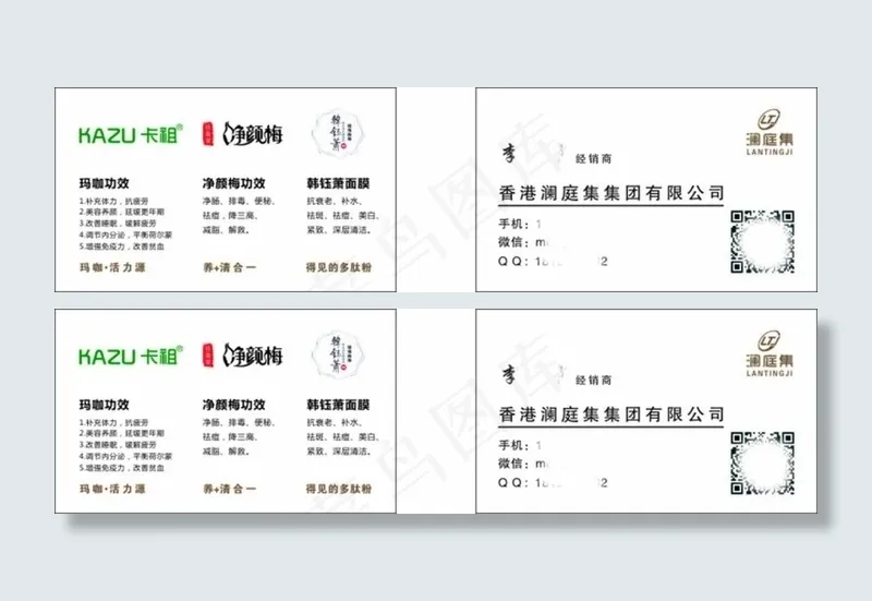 澜庭集名片cdr矢量模版下载