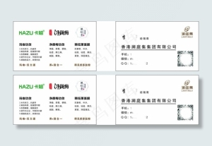 澜庭集名片