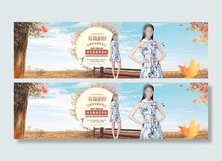 淘宝秋冬新品女装促销海报psd图片