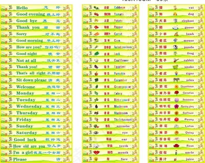 幼儿园楼梯贴条图片