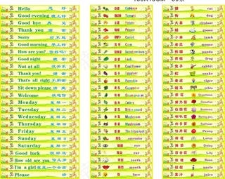 幼儿园楼梯贴条图片