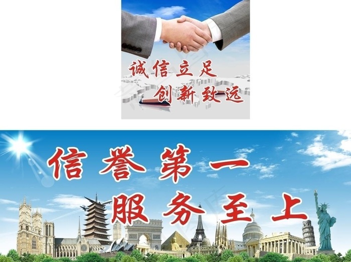 信誉第一图片(100X100)cdr矢量模版下载