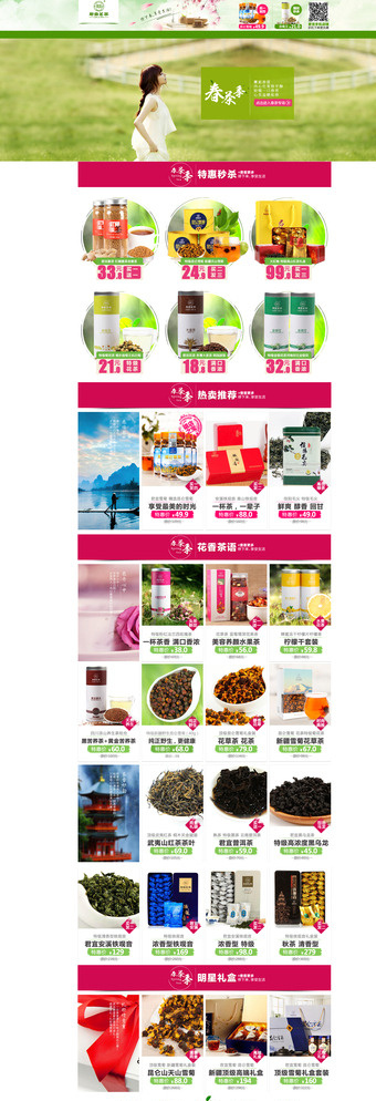 京东首页图片psd模版下载