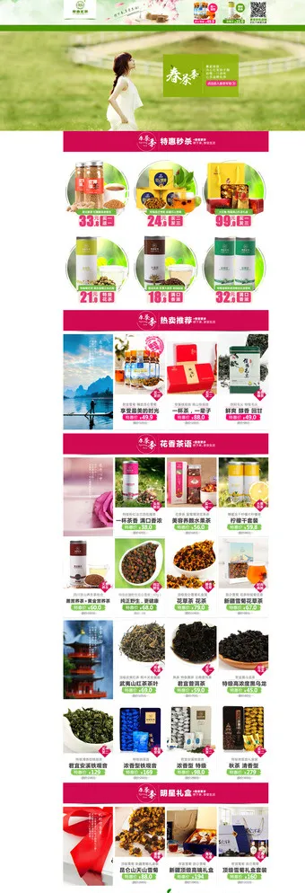 京东首页图片psd模版下载