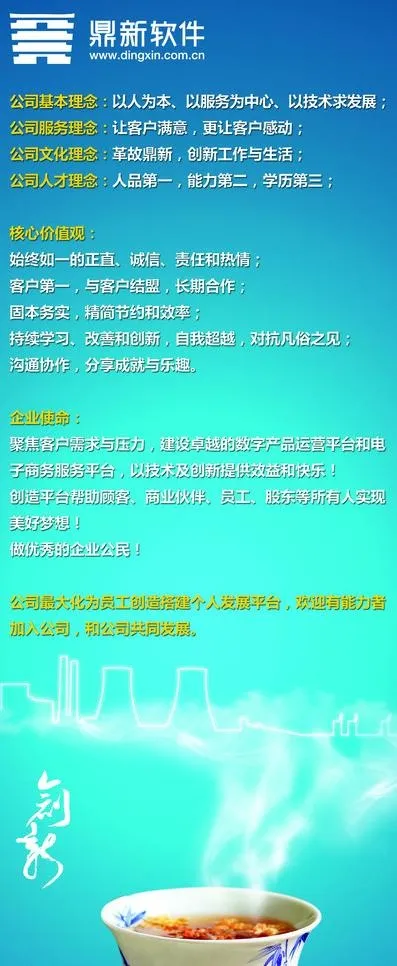 招聘易拉宝图片(2268X5102(DPI:72))psd模版下载