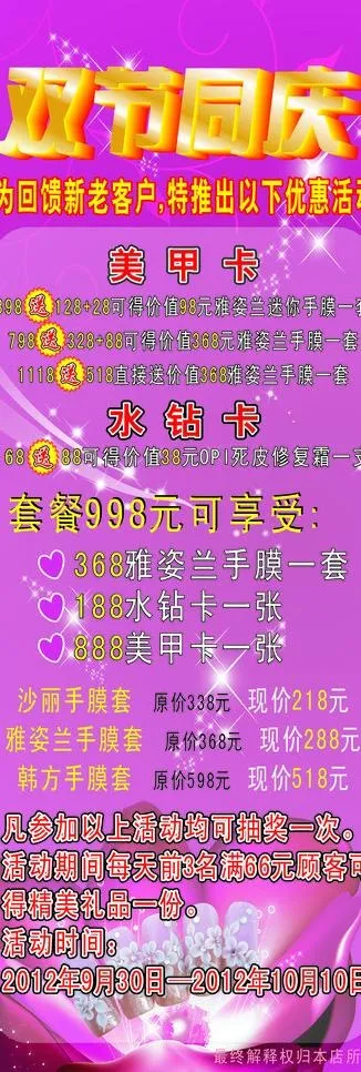 美甲x展架图片cdr矢量模版下载