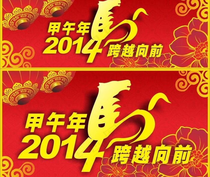 2014春节甲午马年图片cdr矢量模版下载