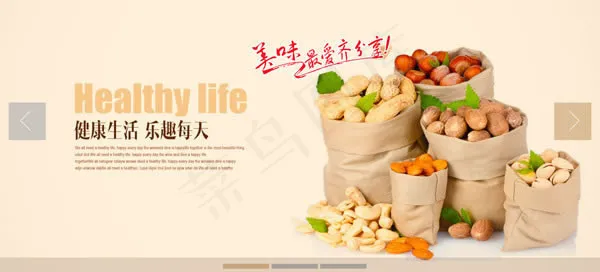 淘宝零食店铺全屏轮播海报psd素材