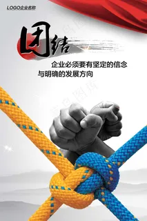 企业文化展板 精神