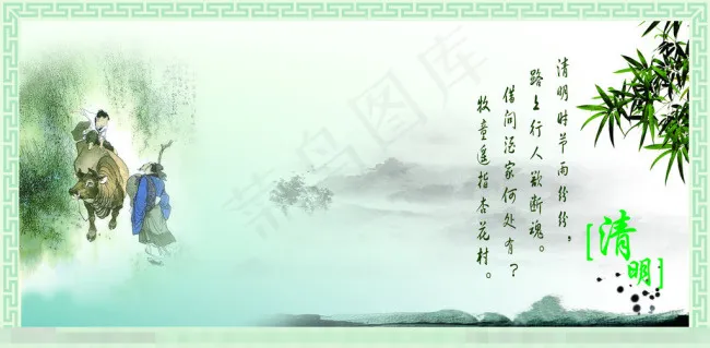 清明节矢量素材cdr矢量模版下载