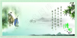 清明节矢量素材