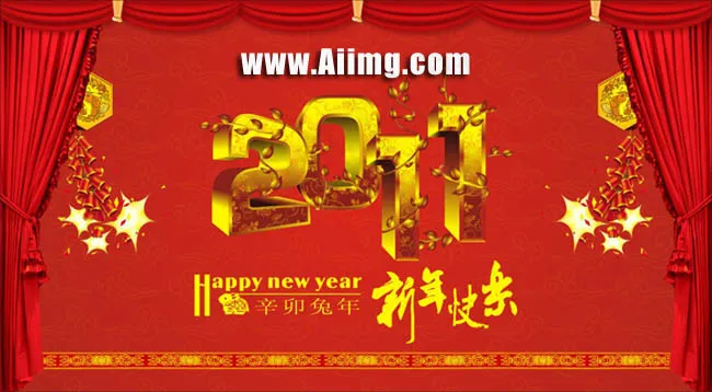 2011新年黄金字设计矢量cdr矢量模版下载