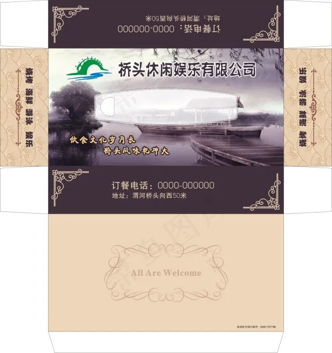 餐饮娱乐大抽纸盒设计模版